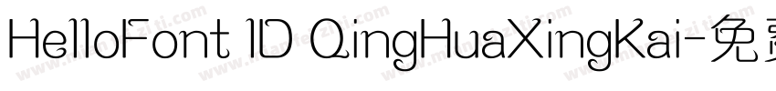HelloFont lD QingHuaXingKai字体转换